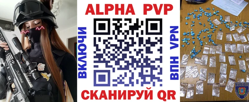 Купить где  Артёмовский  Alpha PVP VHQ 