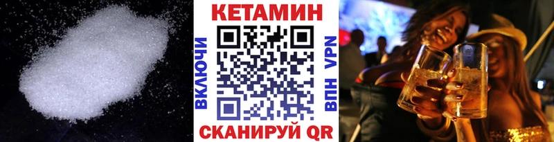 Купить закладки  Артёмовский  Кетамин ketamine 