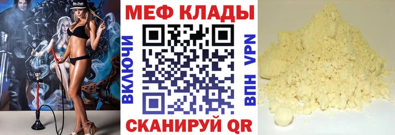 Мефедрон мука  Купить закладки  Артёмовский 